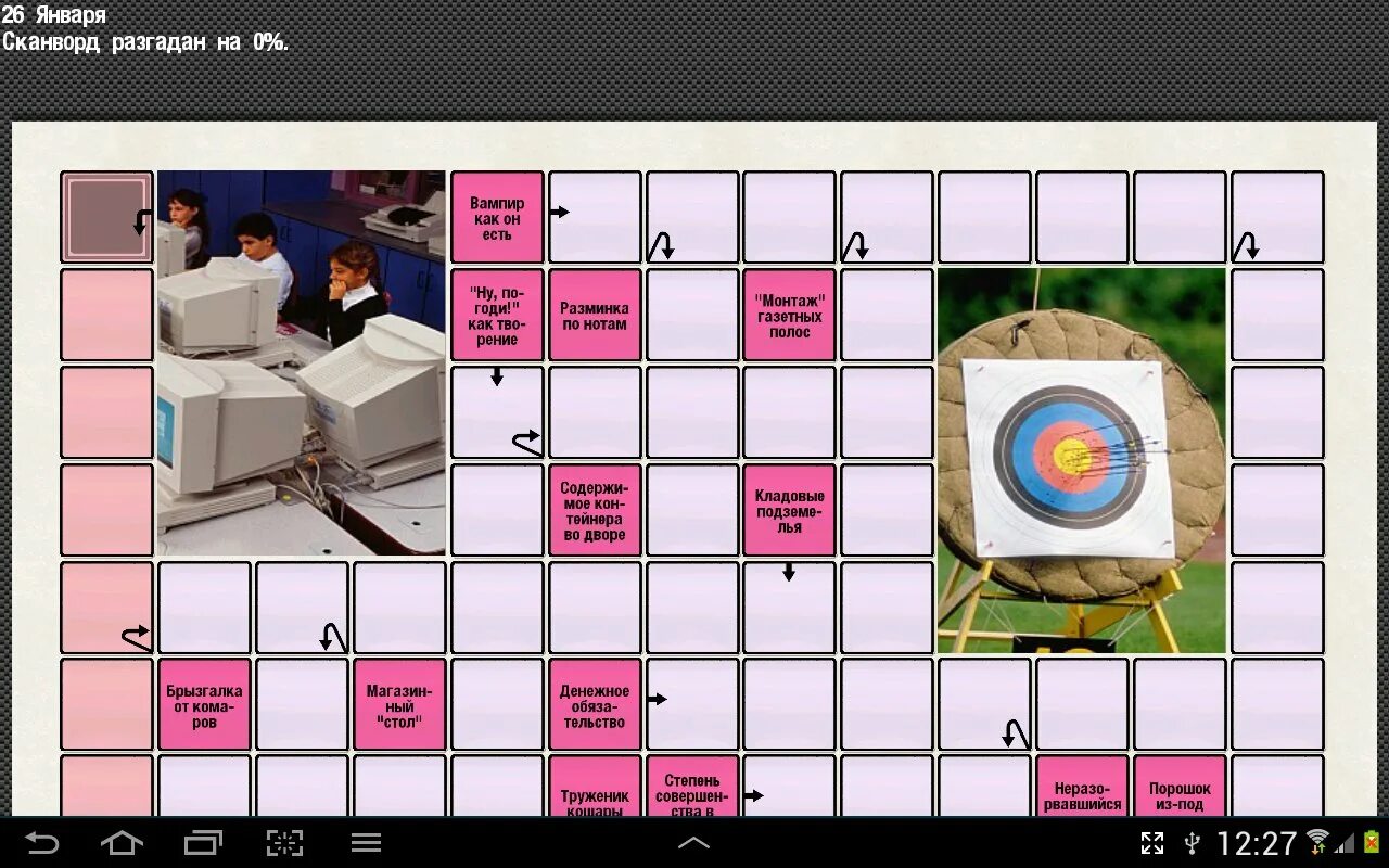 Бесплатная игра кроссворд без интернета. Сканворды. Кроссворды и игры. Кроссворды разгадывать. Игровой кроссворд.