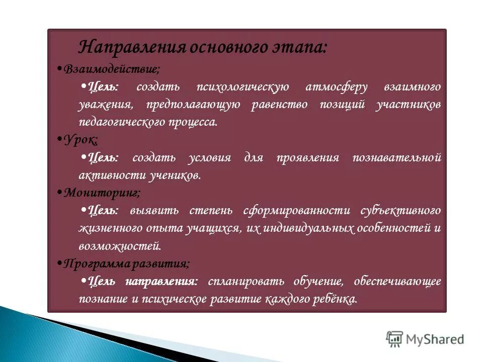 принципы педагогического процесса кратко. направление педагогики предполагает равноправие учителя и ученика. назовите особенности педагогики сотрудничества. организация совместного творчества учителя, учащихся и их родителей;. основные принципы воспитания.