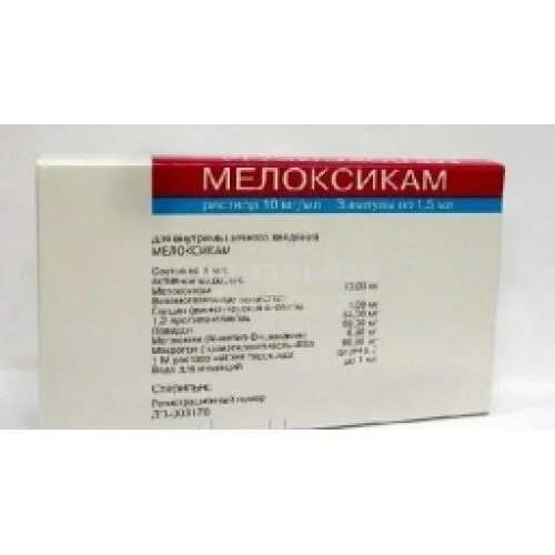 Мелоксикам отеки. Мелоксикам 1 мл уколы. мелоксикам 0,01/мл 1,5мл n3 амп р-р в/м. мелоксикам ампулы славянская аптека. мелоксикам биок.