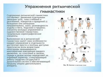 Оздоровительные системы физического воспитания