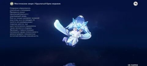 Крио гео