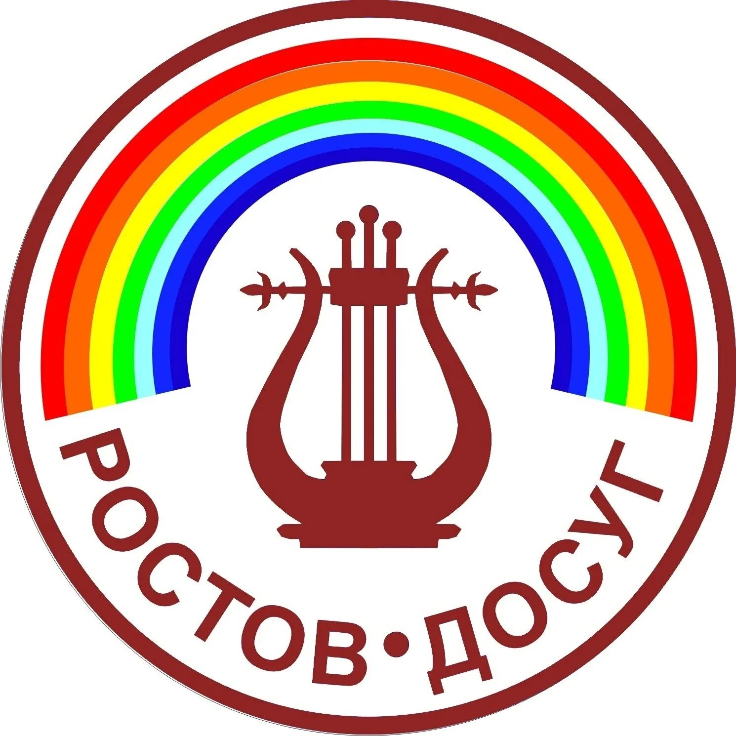 Ростов культурный центр. ДК Ростов досуг. Дворец культуры Ростов. Досуг Ростов. Ростов на Дону культура.