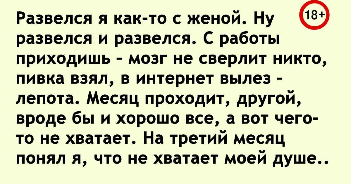 Если мужчина живет с женой. Поздравление с разводом мужу. Фразы о разводе с мужем. Поздравление с разводом мужчине. Поздравление с разводом бывшей жене.