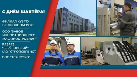 Филиал кузгту в г прокопьевске