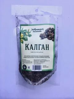 Как настоять калган