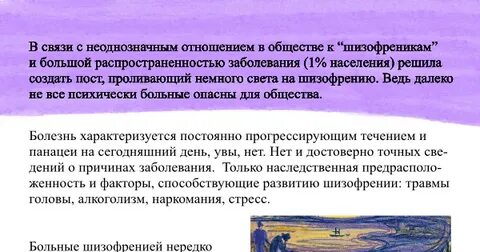 Неоднозначное отношение