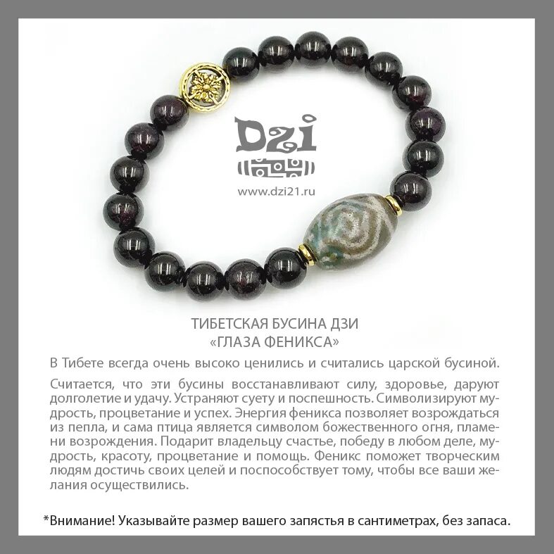 Дзи 7 глаз значение. Дзи 28 глаз. Бусина дзи "семиглазая". Бусина дзи глаз феникса. Бусина дзи бесконечность.