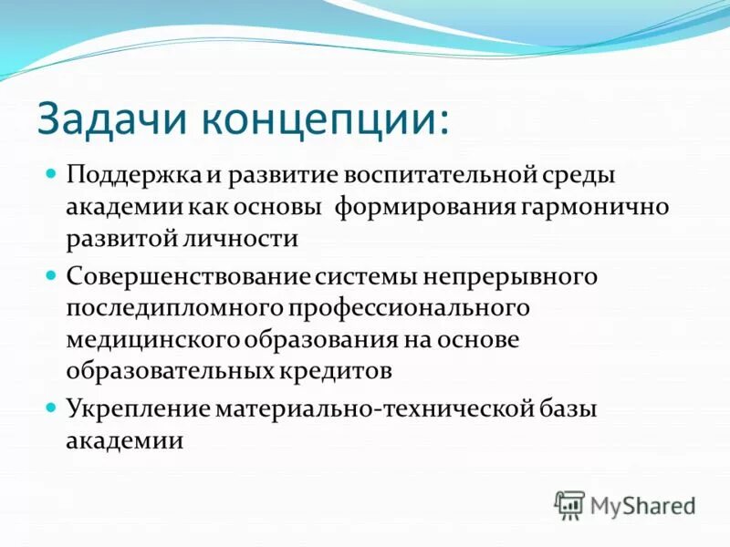 понятие поддерживать