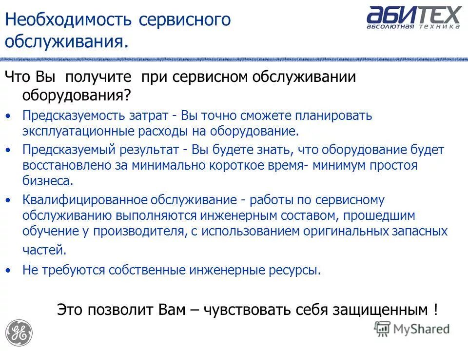 вывод зависимые положения. абсолютная необходимость. абсолютная необходимость. план по теме свобода и необходимость. абсолютная необходимость.