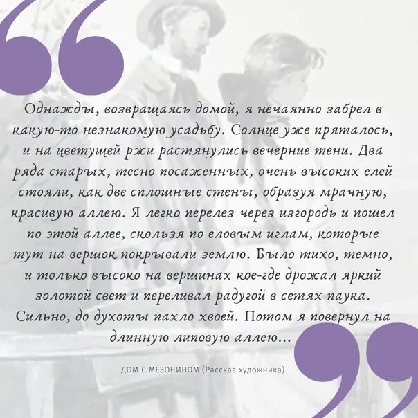 Незнакомая усадьба текст. Незнакомая усадьба диктант. Однажды возвращаясь домой я нечаянно забрел. Возвращаясь домой я нечаянно забрел в какую то незнакомую усадьбу. Однажды возвращаясь домой.