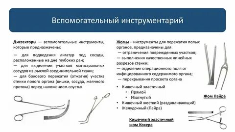 Процесс определения инструментов
