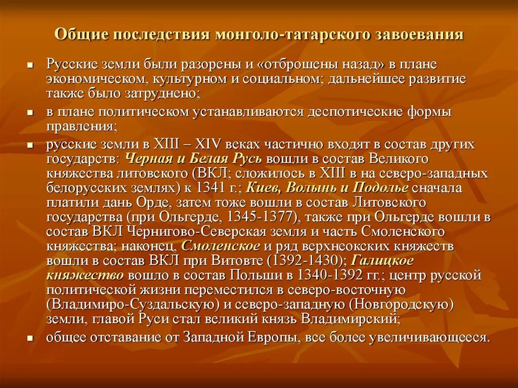 Последствия татарского завоевания. Крым после монгольского завоевания. Крым после монгольского нашествия кратко 6 класс. Судьба Крыма после монгольского завоевания историческая справка.