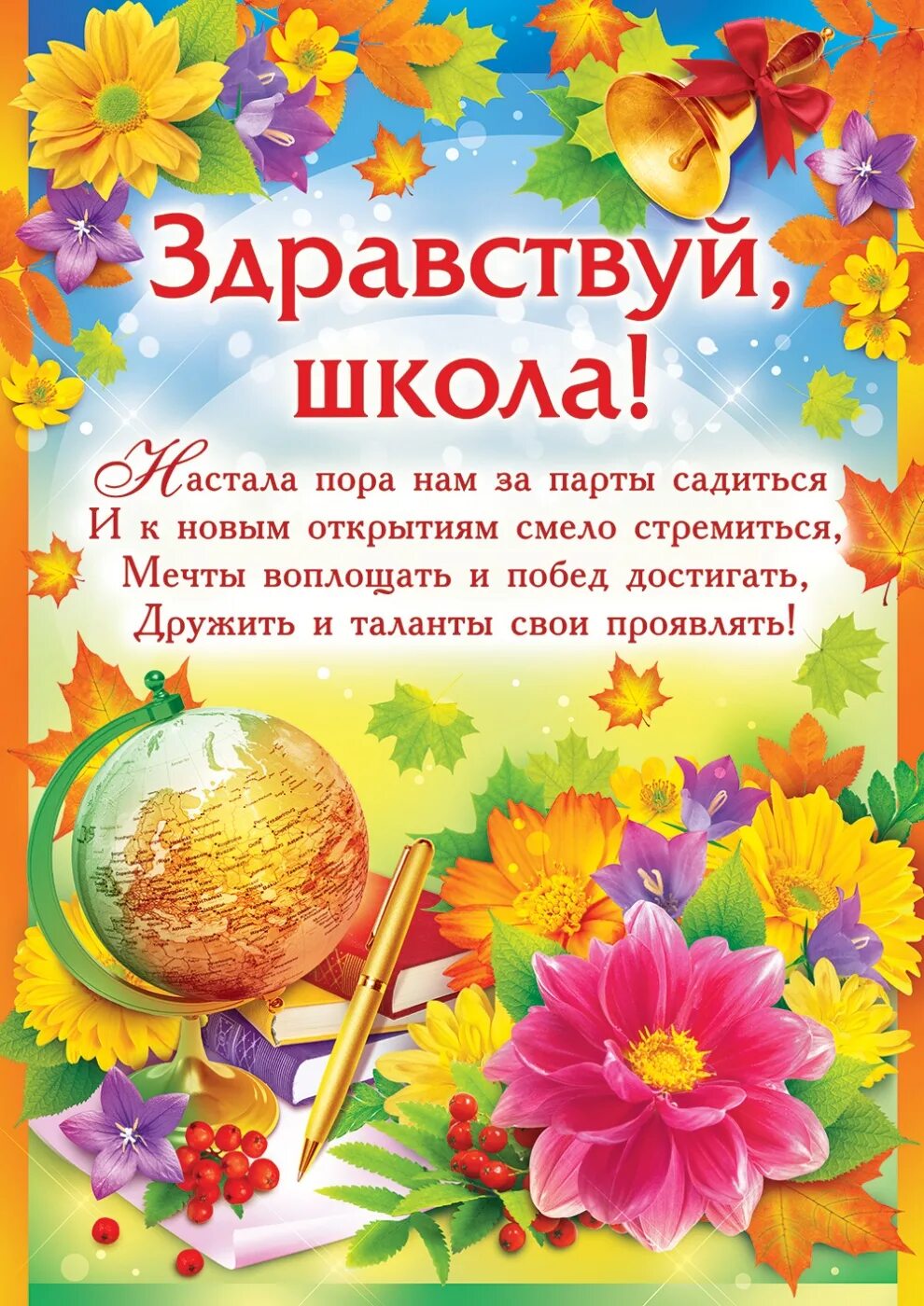 Поздравления с 1 сентября первокласснику девочке