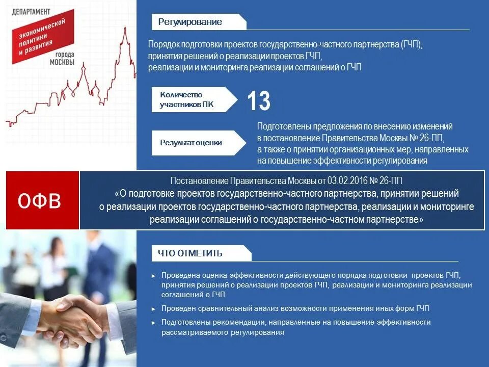 о принятом решении о подготовке. о принятом решении о подготовке. процесс принятия управленческого решения состоит из:. задачи овд при чс. механизм принятия решений в ес схема.