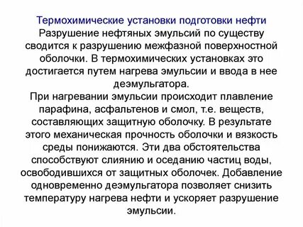 Метод разрушения