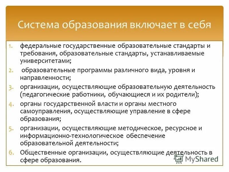 Получить политическое образование