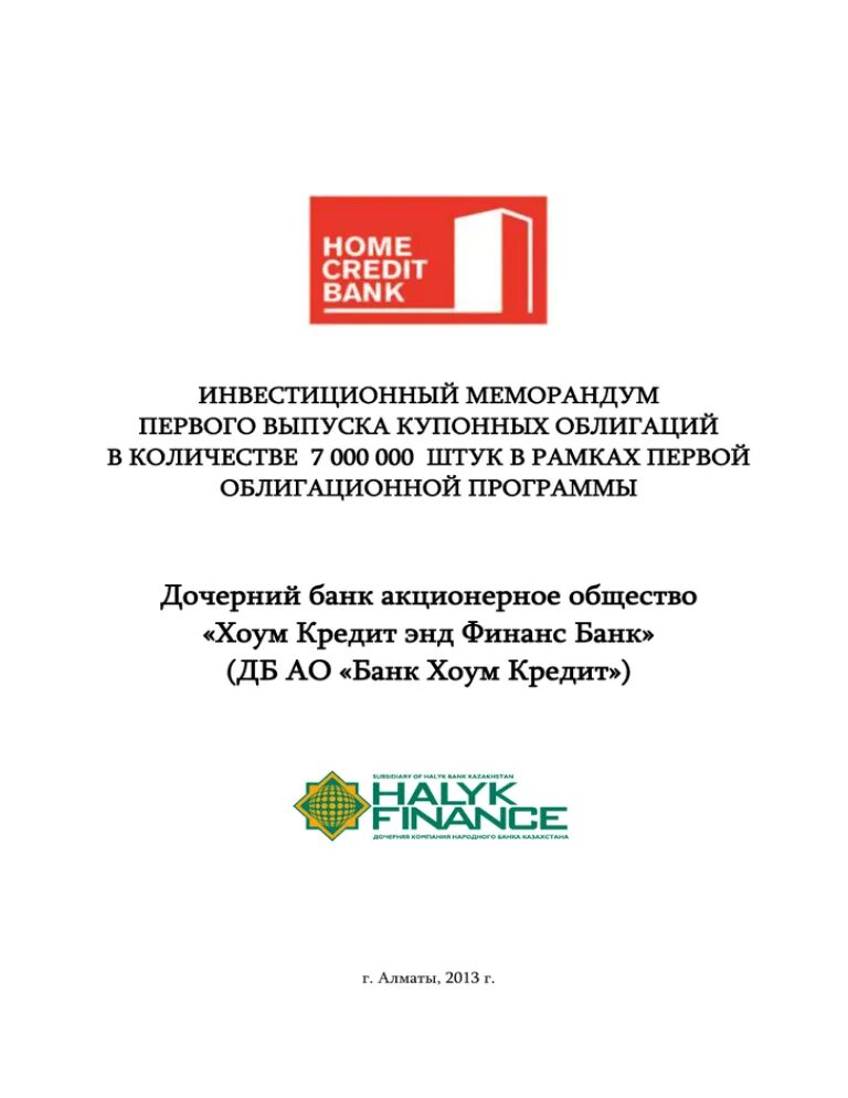 Home credit bank отзывы. Home credit Bank лицензия. Лицензия хоум кредит хоум банка. Хоум кредит банк лицензия банка. Хоум кредит банк Генеральная лицензия.