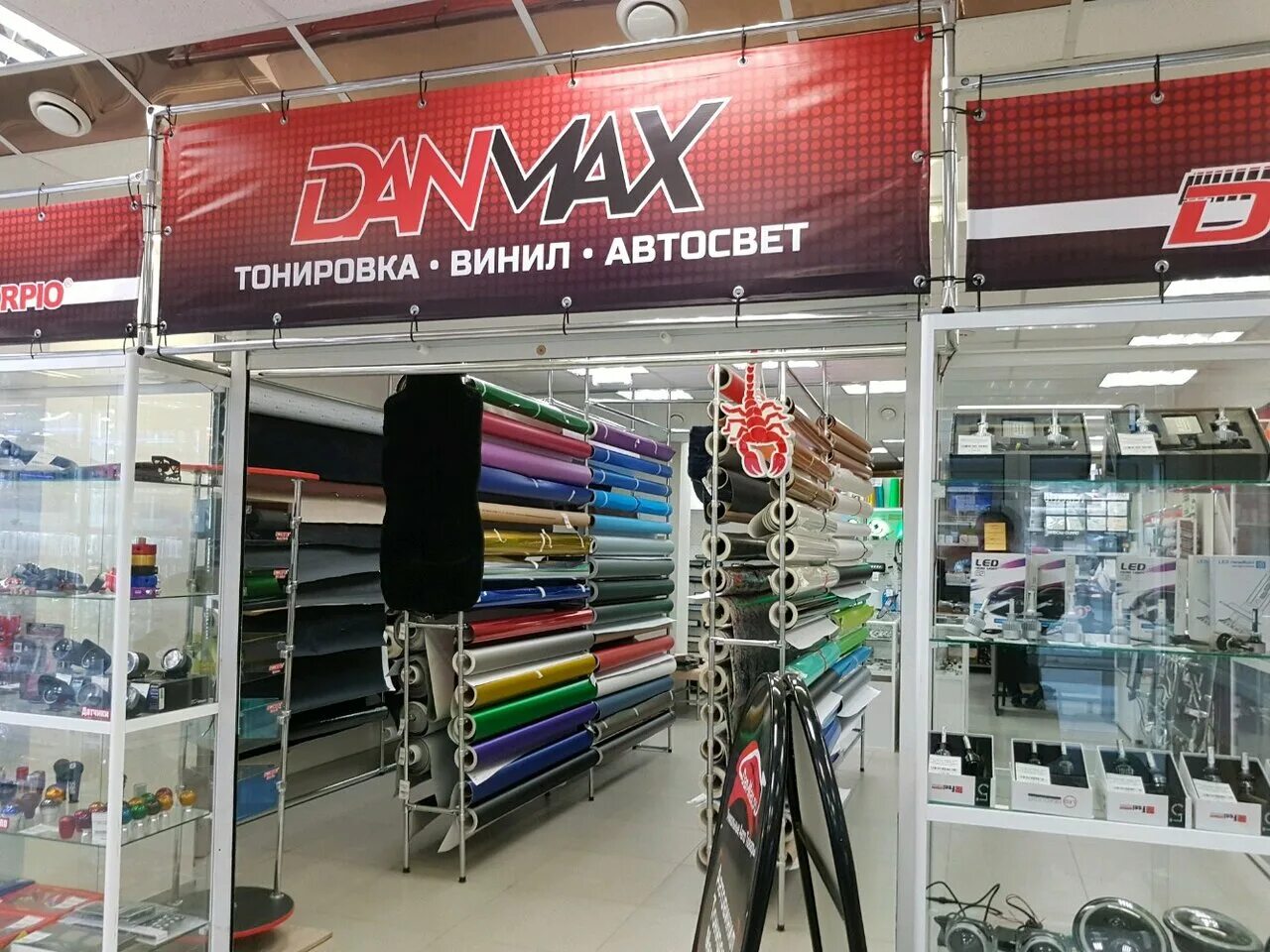 Dan max. Героев Хасана 100. Ул. героев Хасана, 100. Г.Хасана 100 Пермь. Данмакс.