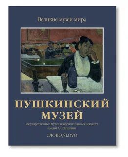 Слово музеи книги