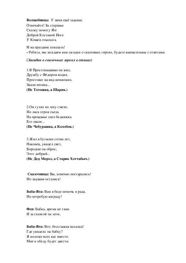 Папа купил автомобиль песня. Песня папа купил автомобиль слова. Песня папа купил автомобиль текст. Песня папа может текст песни.