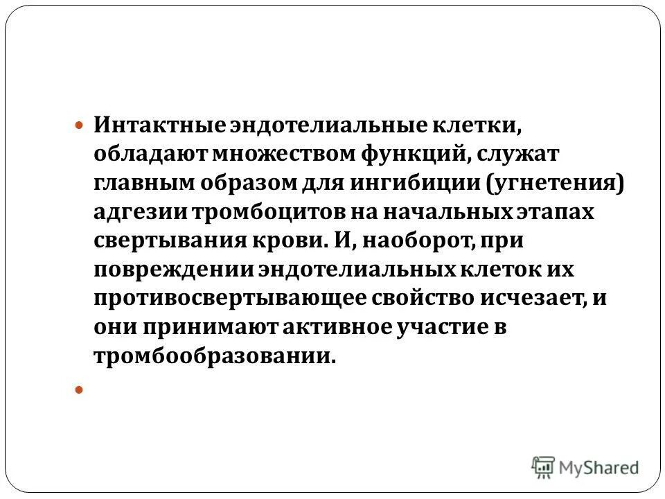 ретроградная аппендэктомия антеградная аппендэктомия. центральный системно легочный анастомоз. болезнь гиршпрунга операция дюамеля. операция экстирпация прямой кишки промежностный этап операции. интактные это в медицине.