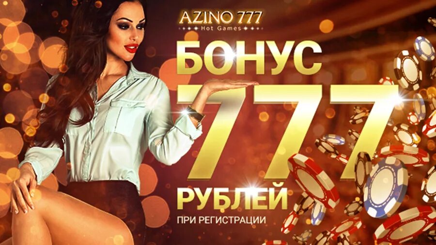 Азино 777 сегодня доступное. Азино777. Казино 777. Казино Азино. Пазино 777.