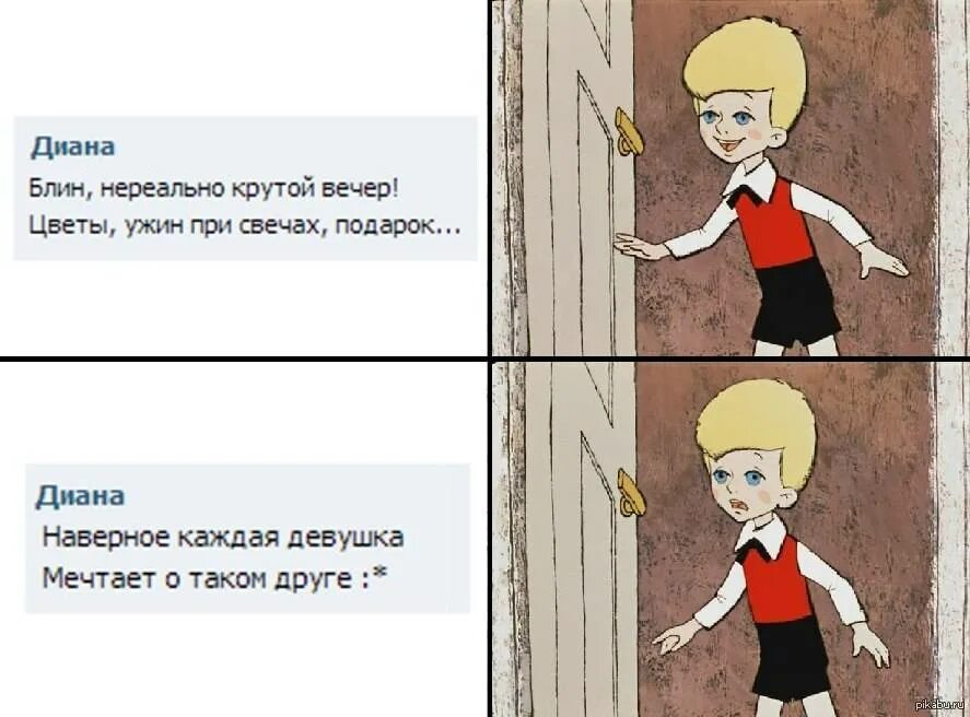 Как понять что во френдзоне у девушки