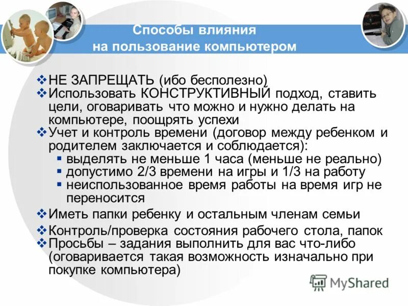 Говор между родителями и детьми. Договор с подростком с родителями. Договор между родителем и ребенком. Договор между родителями и ребенком подростком.