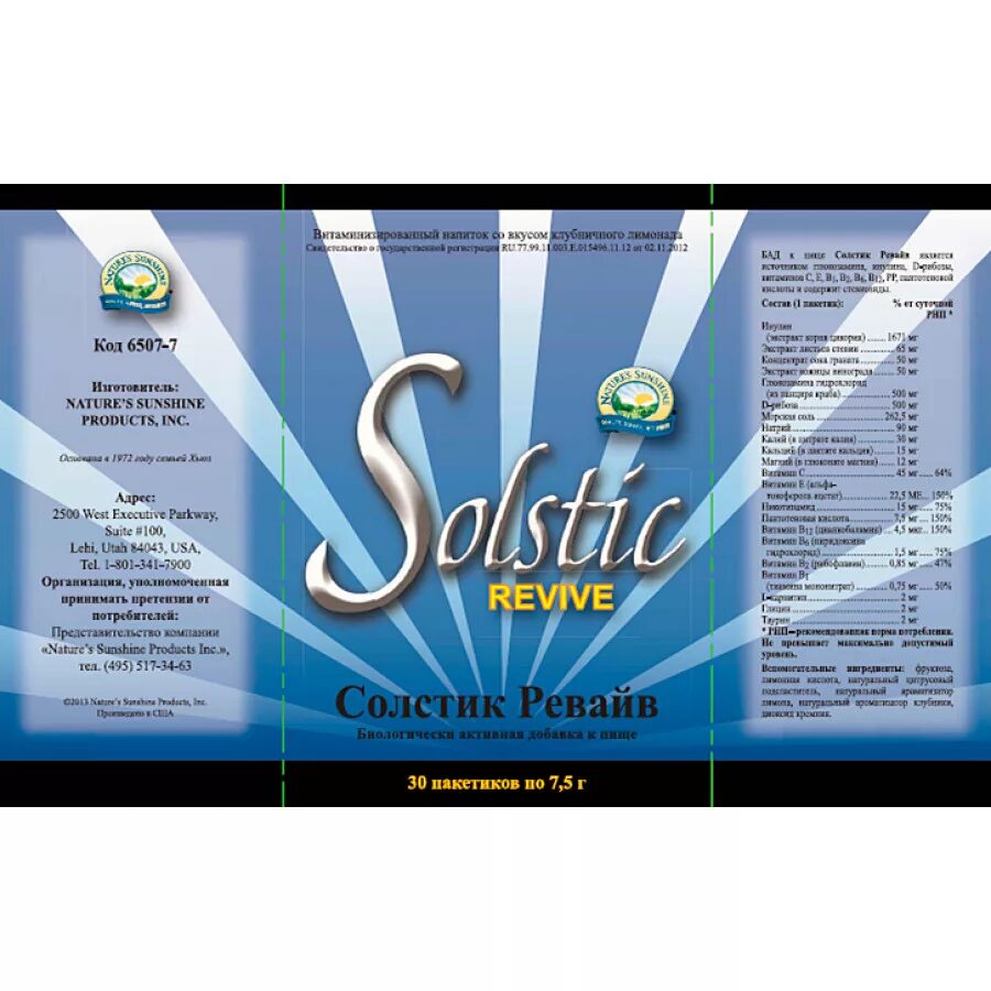 Revival логотип. Revive анимируй. Revive meme. Happy skin косметика баннер. Revive анимируй.