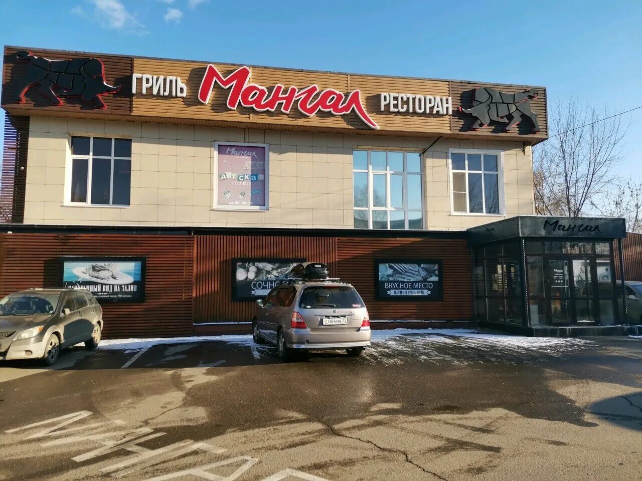 Мангал саратов ресторан официальный сайт