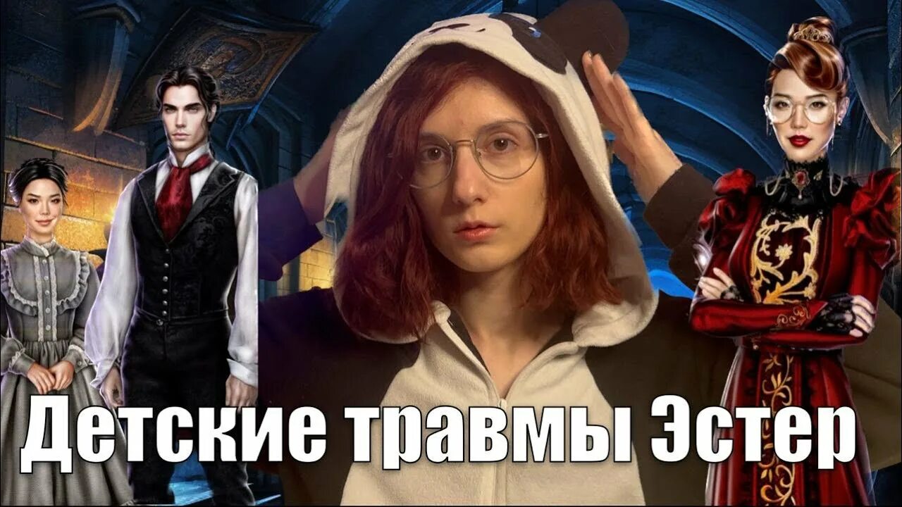 Ворон колыбельная ведьм лига мечтателей. Колыбельная ведьм лига мечтателей. Колыбельная ведьм прохождение 2. Колыбельная ведьм лига мечтателей гайды. Колыбельная ведьм прохождение 2.