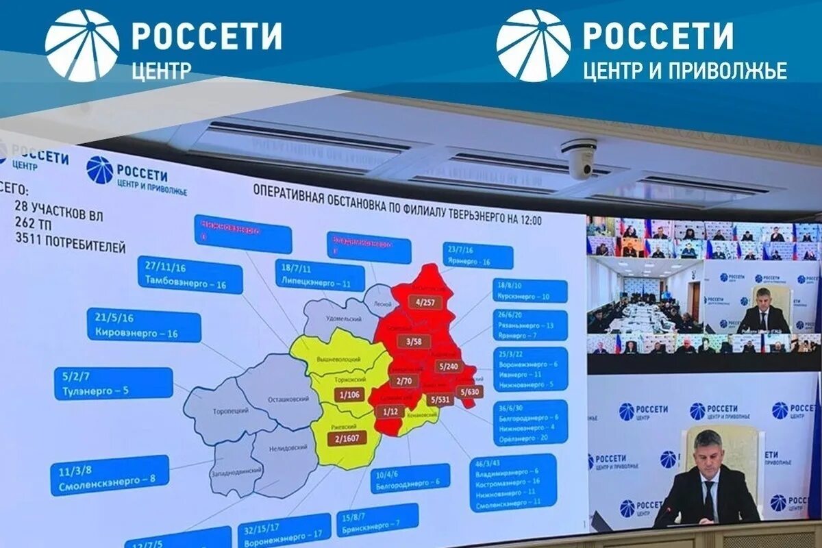 Россети центр и приволжье. ПАО Россети центр и Приволжье. ПАО «Россети центр и Приволжье» - «Владимирэнерго». Карта Россети центр и Россети центр и Приволжья. МРСК центра и Приволжья карта.