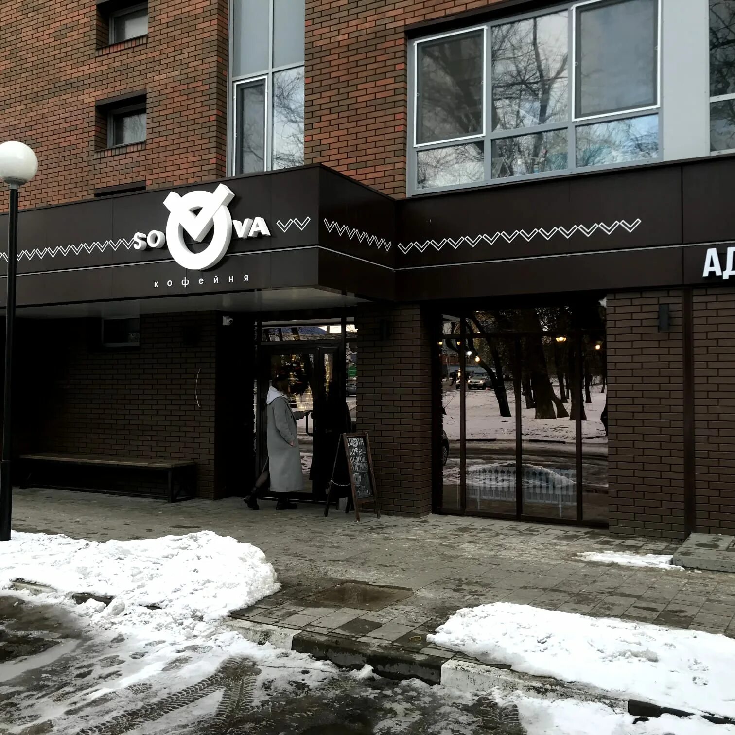 кофейня ялта. Sova coffee московская ул 1 6 отзывы. кофейня сова меню. Sova coffee московская ул 1 6 отзывы. кофейня сова белгород.