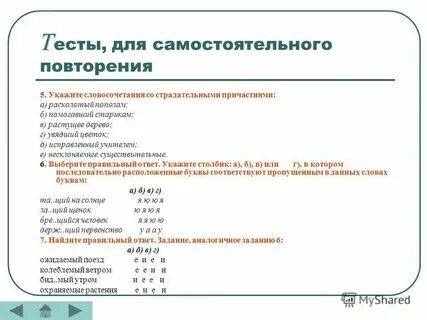 Укажите словосочетание в котором есть страдательное причастие