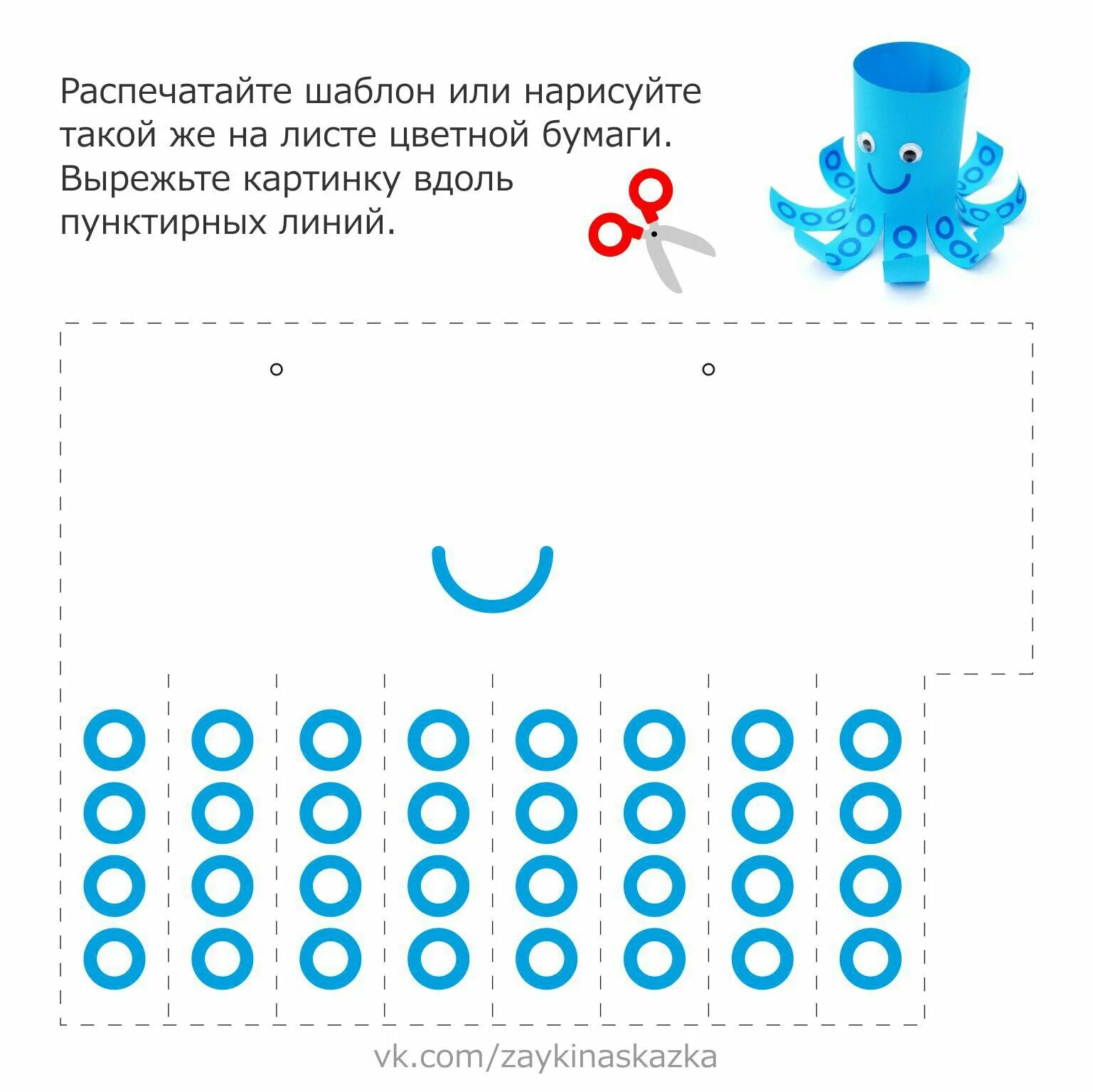 Осьминог из бумаги для детей