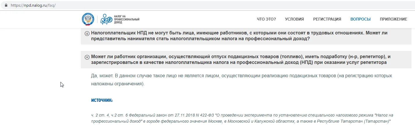 Профессиональный налог. Налог на профессиональный доход. Плательщик налога на профессиональный доход. NPD.nalog. Может ли самозанятый сдавать квартиру в аренду