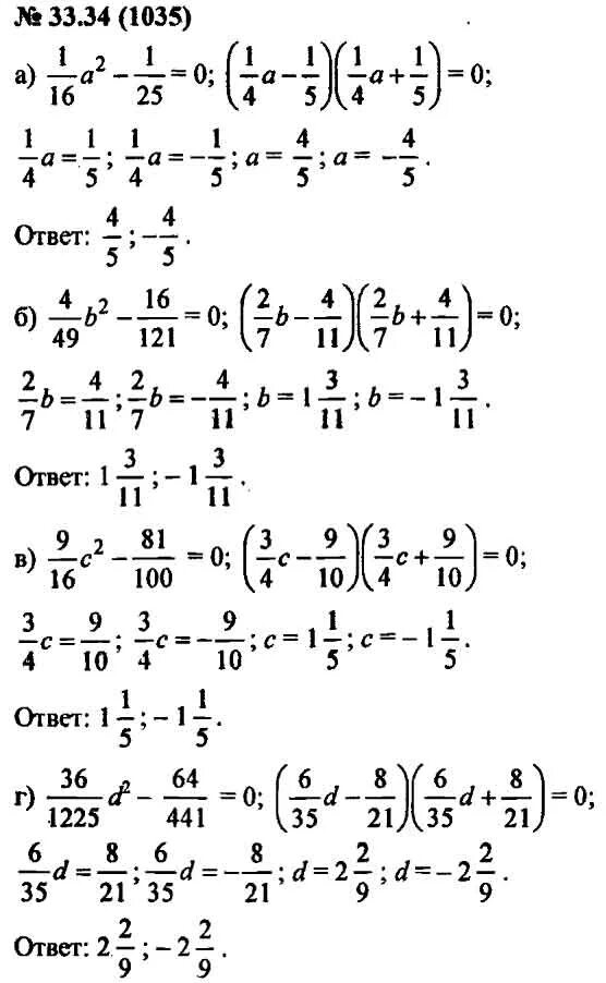 7 класс 78. Алгебра 7 класс Мордкович номер 33.34. 5.16 Номер по алгебре 7 класс.