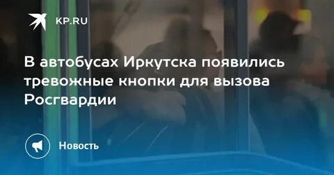 Номер вызова росгвардии