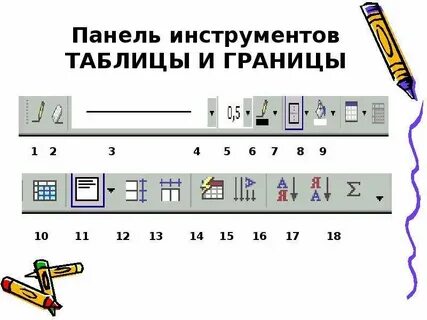 Панель инструментов картинки