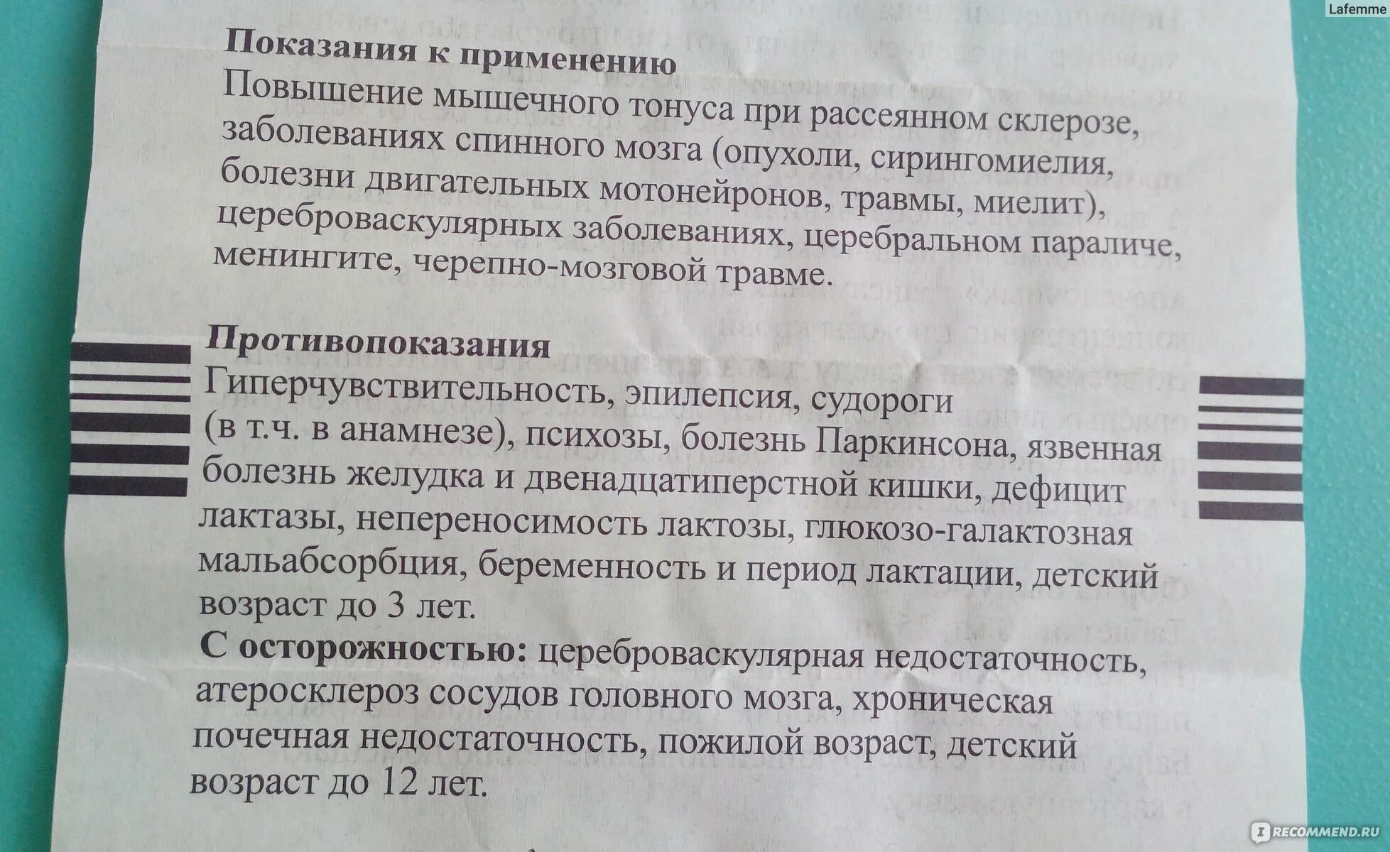 Баклосан таблетки инструкция по применению цена 10. Баклосан показания к применению. Баклосан таблетки инструкция по применению. Таблетки баклосан показания к применению. Баклосан инструкция по применению.