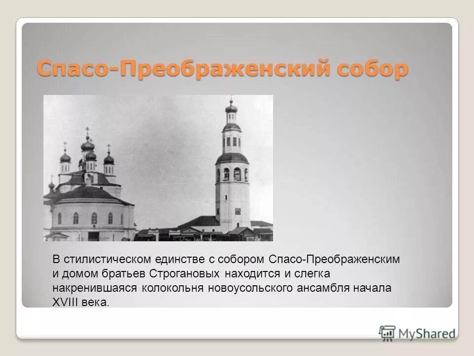 Спасо преображенский собор в тольятти расписание богослужений. Расписание спасо преображенского собора. Расписание спасо преображенского собора. Расписание спасо преображенского собора. Расписание богослужений в спасо - преображенском храме.