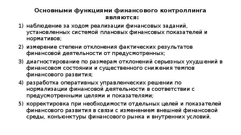 Примеры реализации функций финансов Функции финансов примеры реализации