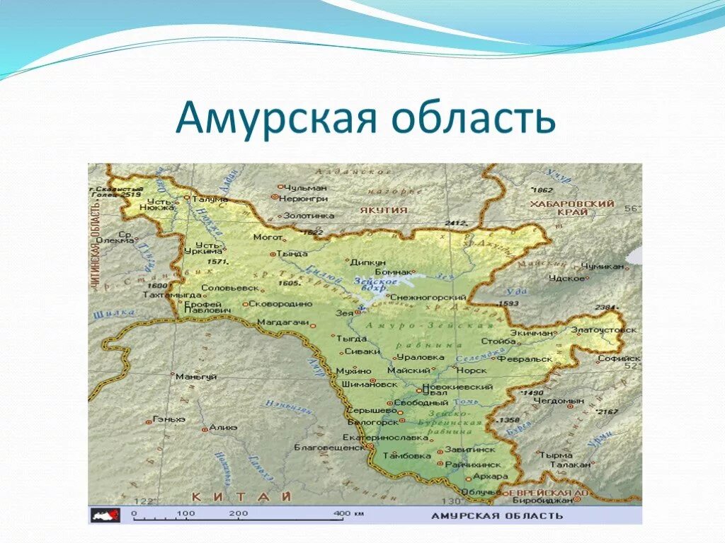 Географическая карта Амурской области. Амурская область на карте России с городами. Физическая карта Амурской области. Карта Амурской области физическая карта.