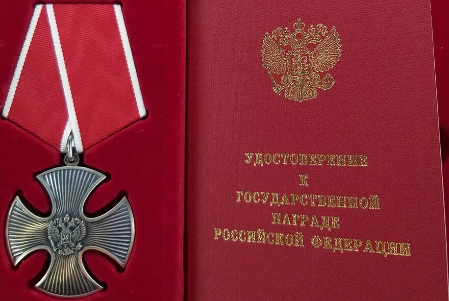 Медаль за мужество 2023. Орден за мужество. Награждение орденом мужества. Медаль за мужество 2023. Медаль за мужество 2023.