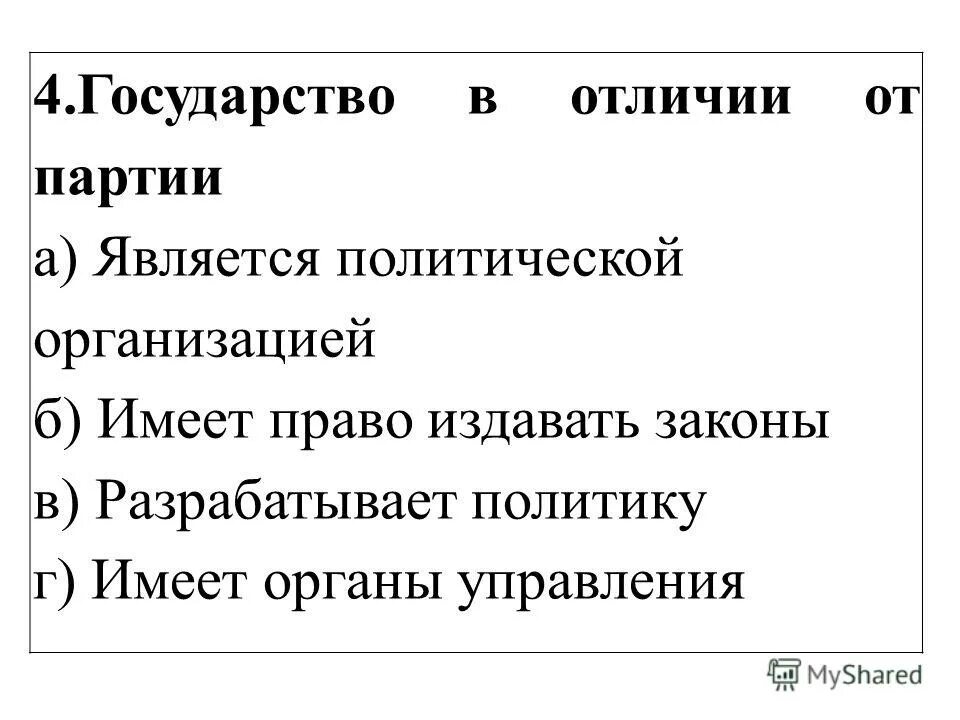 запрет трактовки законов. партии издают законы. как издается закон. издавать законы. какие учреждения издают законы.