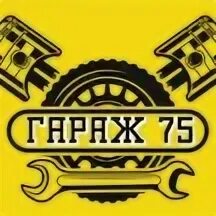 В гараже 75 процентов всех