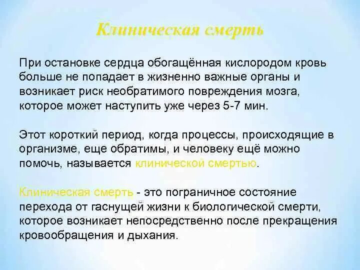 Состояние в которое обычно впадает медиум