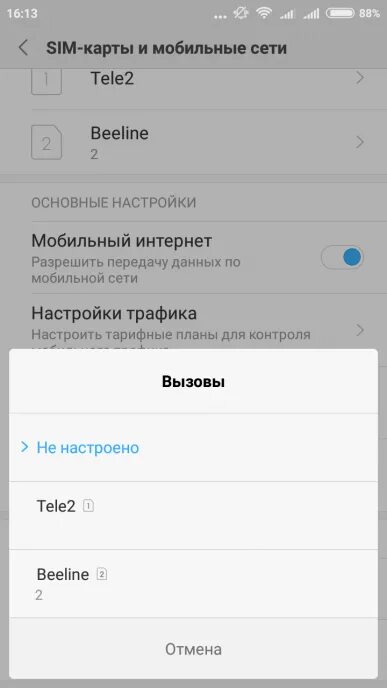 Выбор сим карты при звонке. SIM карты и мобильные сети Xiaomi. Как выбирать.симку при звонке. Iphone выбор сим карты. Redmi не видит сим карты