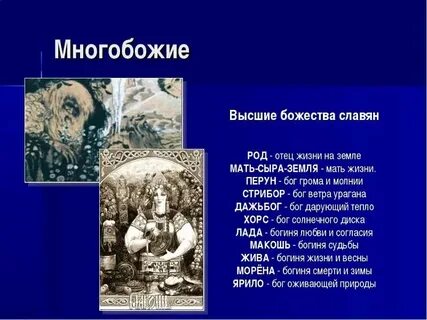 Выше только боги
