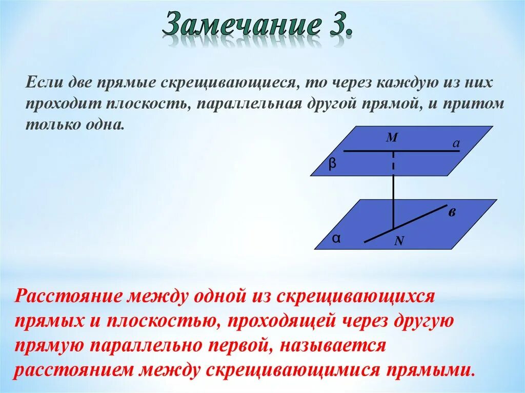 Докажите что через прямую можно провести